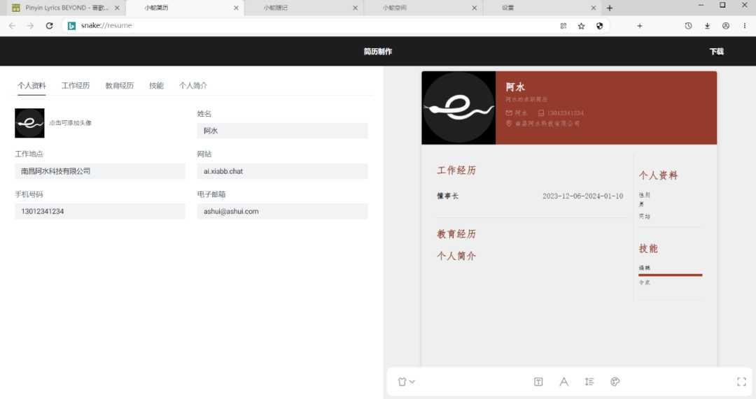 小蛇浏览器v1.0.22，极简、低占用，可免费使用ChatGPT！